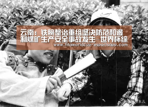 世界杯足球直播